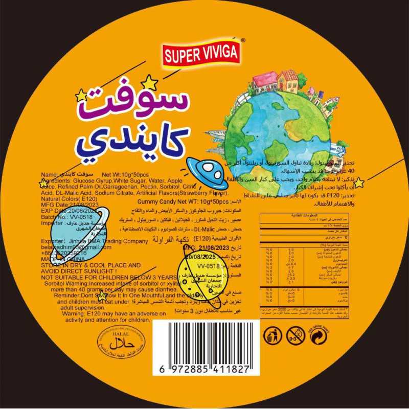 (حلوي العيون) سوفت كايندي Soft candy-Super Viviga-Gummy Candy