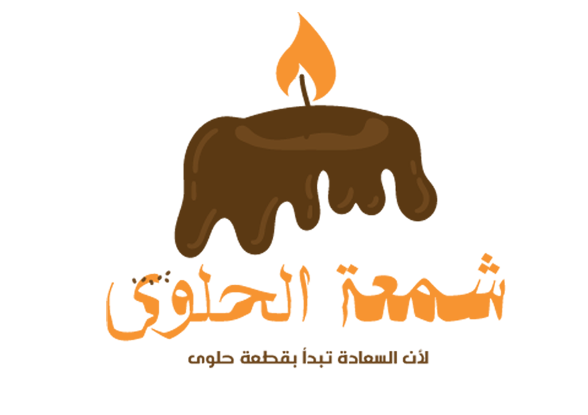 مؤسسة شمعة الحلوى